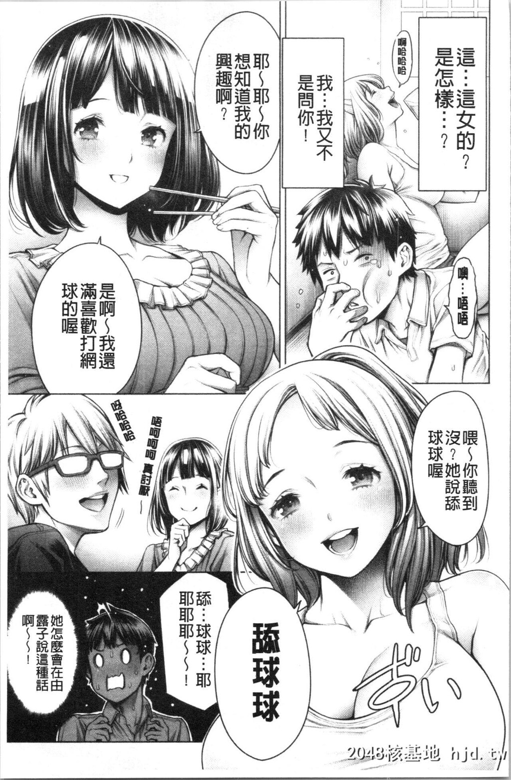 [Okayusan]至今为止感觉最舒服的性爱[207P]第1页 作者:Publisher 帖子ID:52270 TAG:动漫图片,卡通漫畫,2048核基地