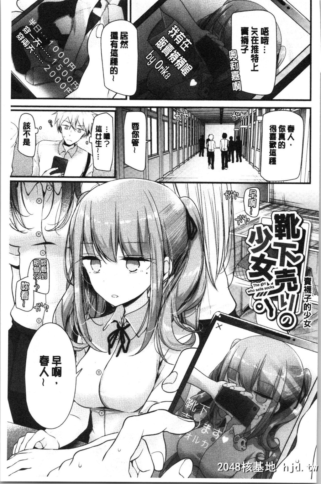 [大嘘]オナホ教室～女子全员妊娠计画～[197P]第1页 作者:Publisher 帖子ID:52262 TAG:动漫图片,卡通漫畫,2048核基地