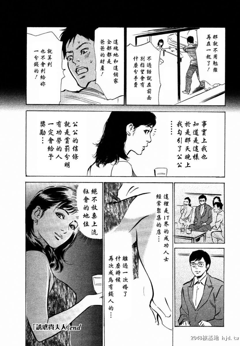 诱惑セレブ[196P]第1页 作者:Publisher 帖子ID:52686 TAG:动漫图片,卡通漫畫,2048核基地