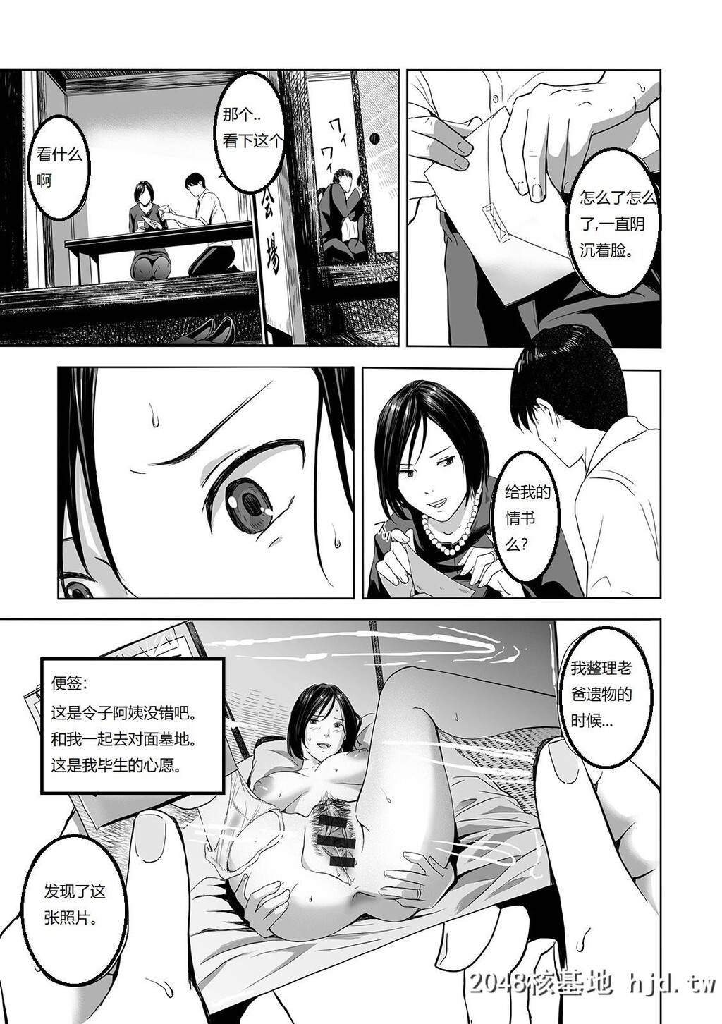 [铅棒なよなよ]丧服の叔母[WebComicToutetsuVol.42][24P]第1页 作者:Publisher 帖子ID:52269 TAG:动漫图片,卡通漫畫,2048核基地