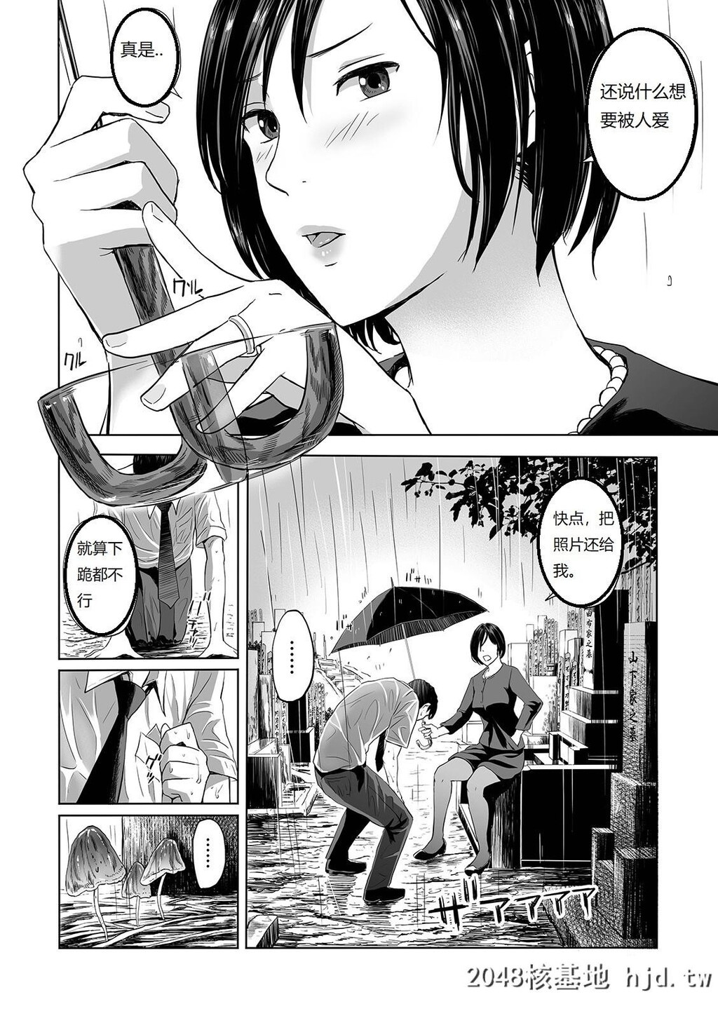 [铅棒なよなよ]丧服の叔母[WebComicToutetsuVol.42][24P]第1页 作者:Publisher 帖子ID:52269 TAG:动漫图片,卡通漫畫,2048核基地