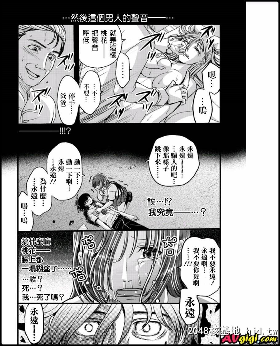 メスのみぞ知る世界ch.6第1页 作者:Publisher 帖子ID:52261 TAG:动漫图片,卡通漫畫,2048核基地