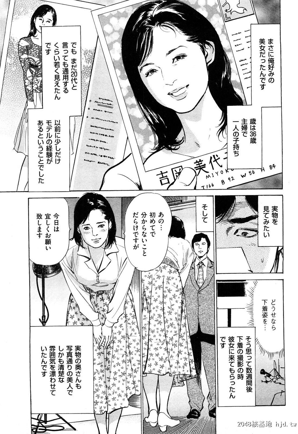 新ホントにあったHな体験第2巻[199P]第0页 作者:Publisher 帖子ID:52482 TAG:动漫图片,卡通漫畫,2048核基地