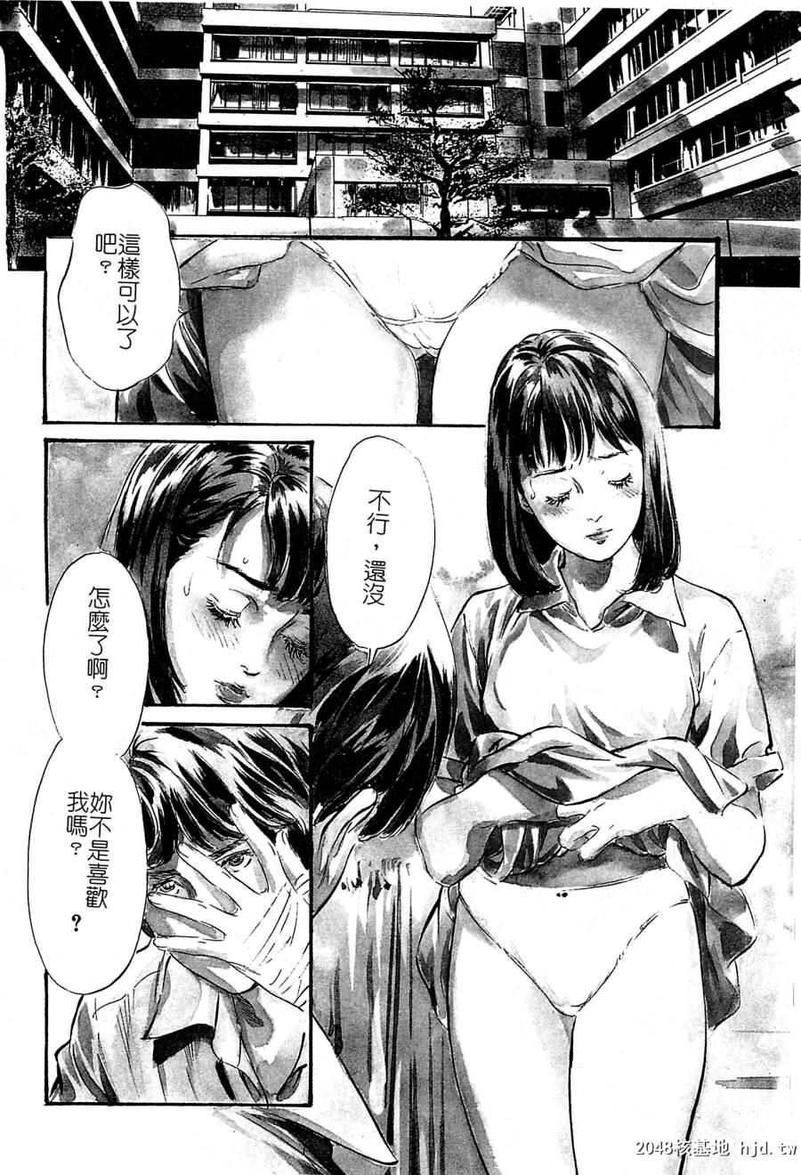 羞耻の蜜月[147P]第1页 作者:Publisher 帖子ID:52485 TAG:动漫图片,卡通漫畫,2048核基地