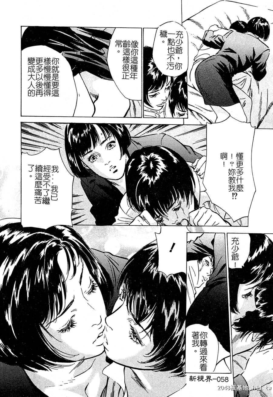 羞耻の蜜月[147P]第0页 作者:Publisher 帖子ID:52485 TAG:动漫图片,卡通漫畫,2048核基地