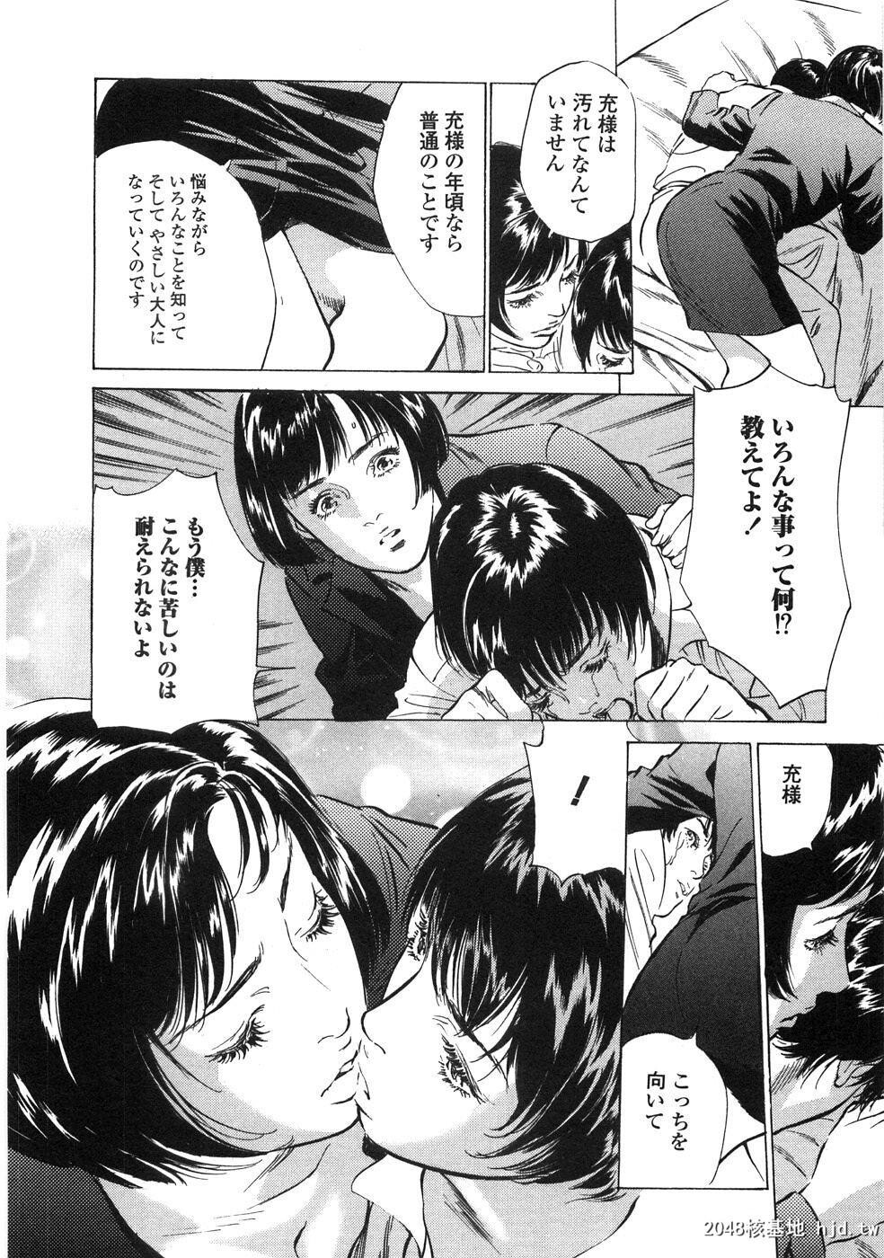 羞耻の馆[191P]第1页 作者:Publisher 帖子ID:52483 TAG:动漫图片,卡通漫畫,2048核基地