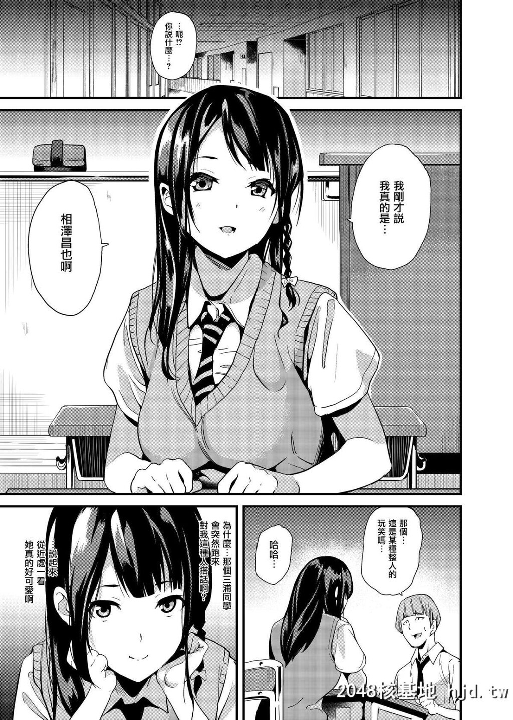 [千変万化式][他人になるクスリ]第1页 作者:Publisher 帖子ID:52476 TAG:动漫图片,卡通漫畫,2048核基地