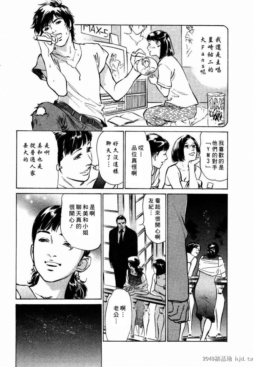 诱惑セレブ[196P]第1页 作者:Publisher 帖子ID:52686 TAG:动漫图片,卡通漫畫,2048核基地