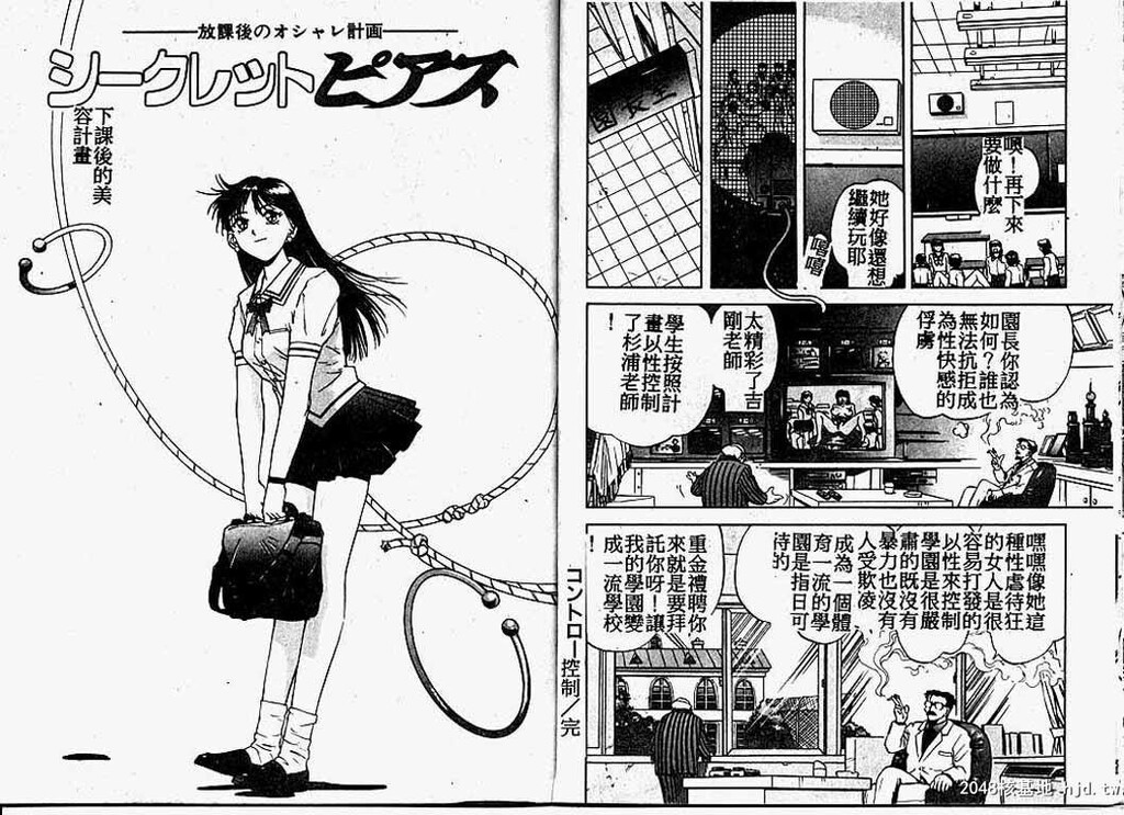 ハードエンジェル[93P]第1页 作者:Publisher 帖子ID:52895 TAG:动漫图片,卡通漫畫,2048核基地