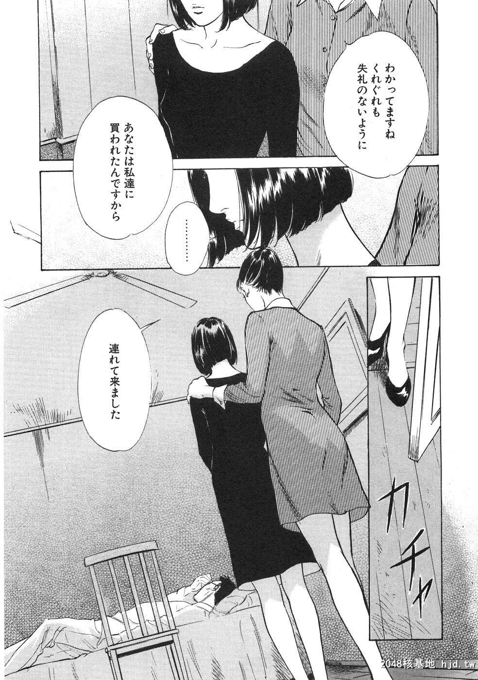 羞耻の馆[191P]第0页 作者:Publisher 帖子ID:52483 TAG:动漫图片,卡通漫畫,2048核基地