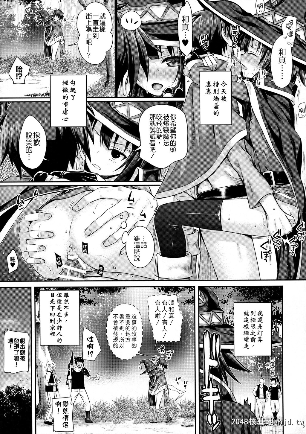 [40010壱号[40010试作型]][CHOYQUZU!]第1页 作者:Publisher 帖子ID:52474 TAG:动漫图片,卡通漫畫,2048核基地