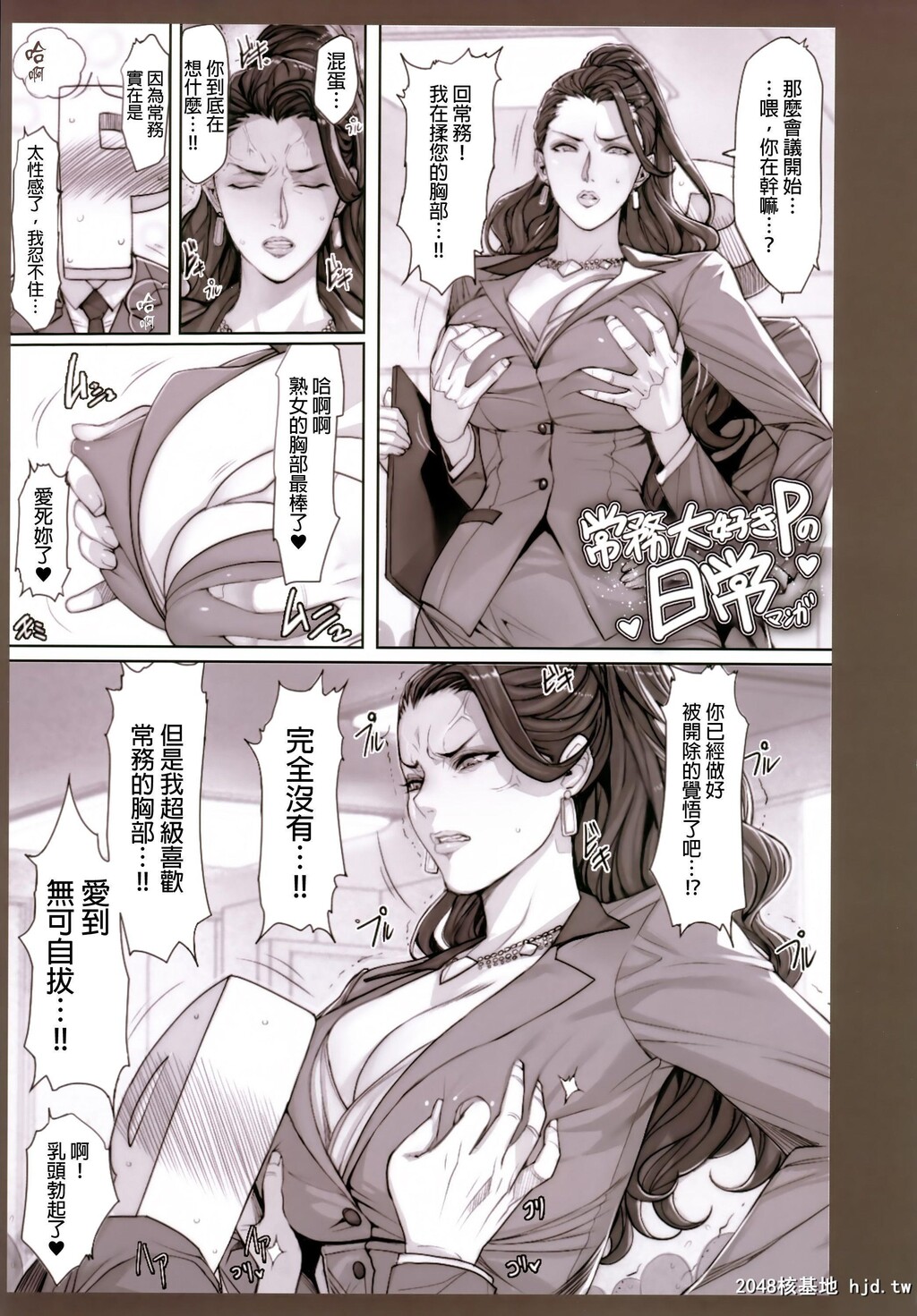 好色的熟女上司[56P]第0页 作者:Publisher 帖子ID:52897 TAG:动漫图片,卡通漫畫,2048核基地