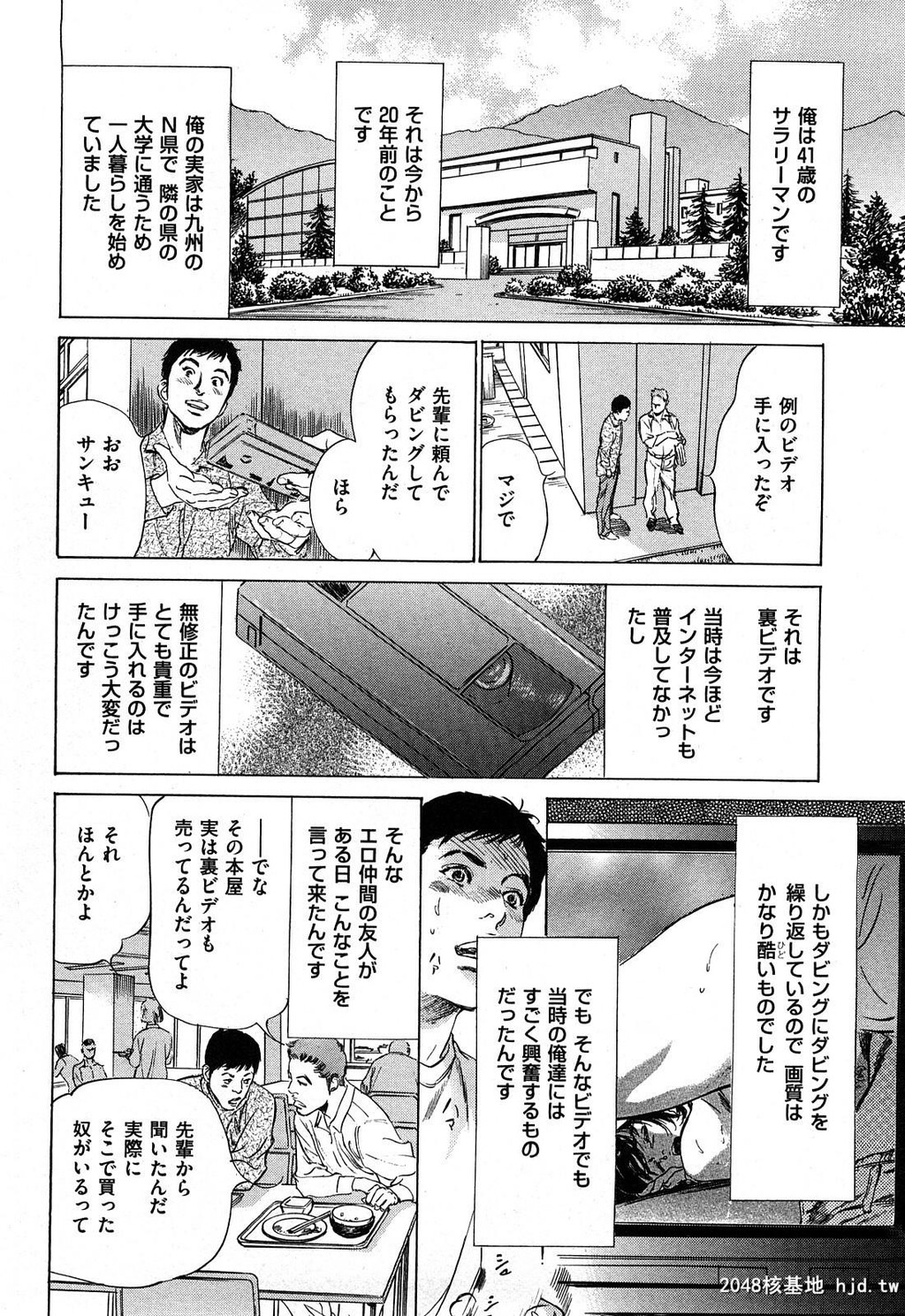 新ホントにあったHな体験第2巻[199P]第0页 作者:Publisher 帖子ID:52482 TAG:动漫图片,卡通漫畫,2048核基地