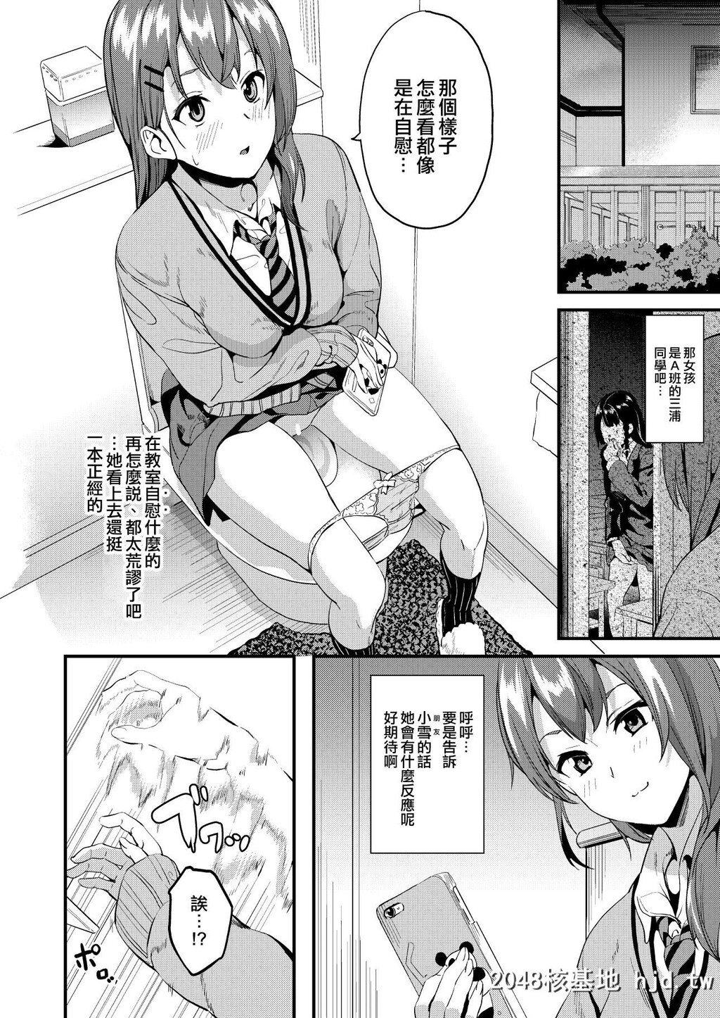 [千変万化式][他人になるクスリ3]第1页 作者:Publisher 帖子ID:52473 TAG:动漫图片,卡通漫畫,2048核基地