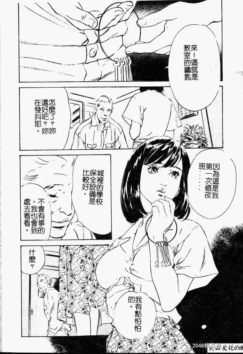 匂い狂い[145P]第0页 作者:Publisher 帖子ID:52484 TAG:动漫图片,卡通漫畫,2048核基地