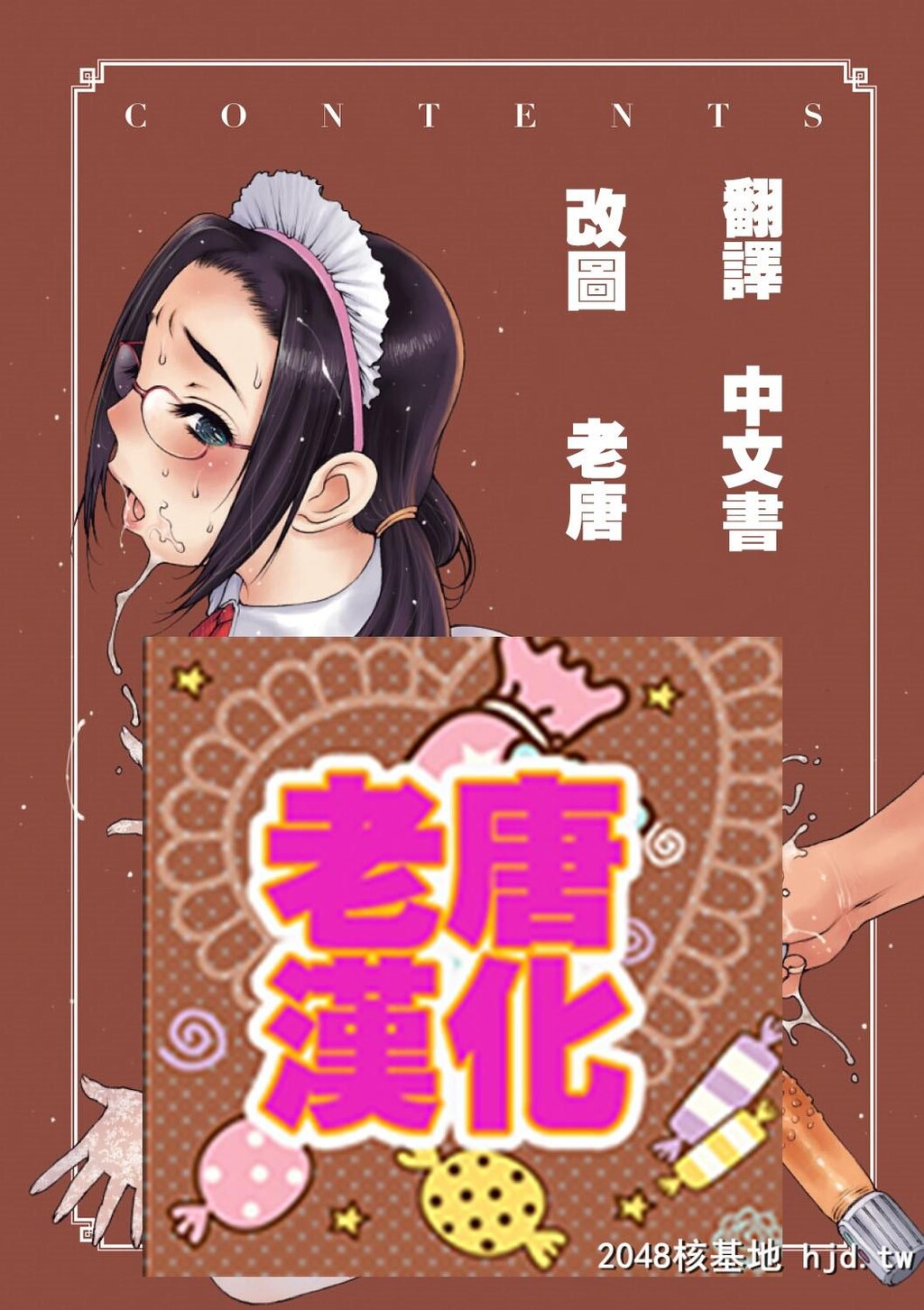 [西安]おとながおもちゃ[210P]第1页 作者:Publisher 帖子ID:52267 TAG:动漫图片,卡通漫畫,2048核基地