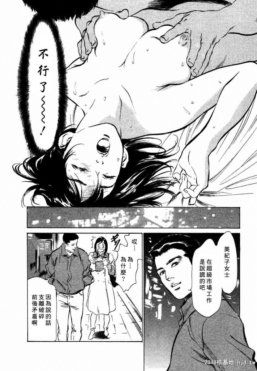 诱惑セレブ[196P]第1页 作者:Publisher 帖子ID:52686 TAG:动漫图片,卡通漫畫,2048核基地