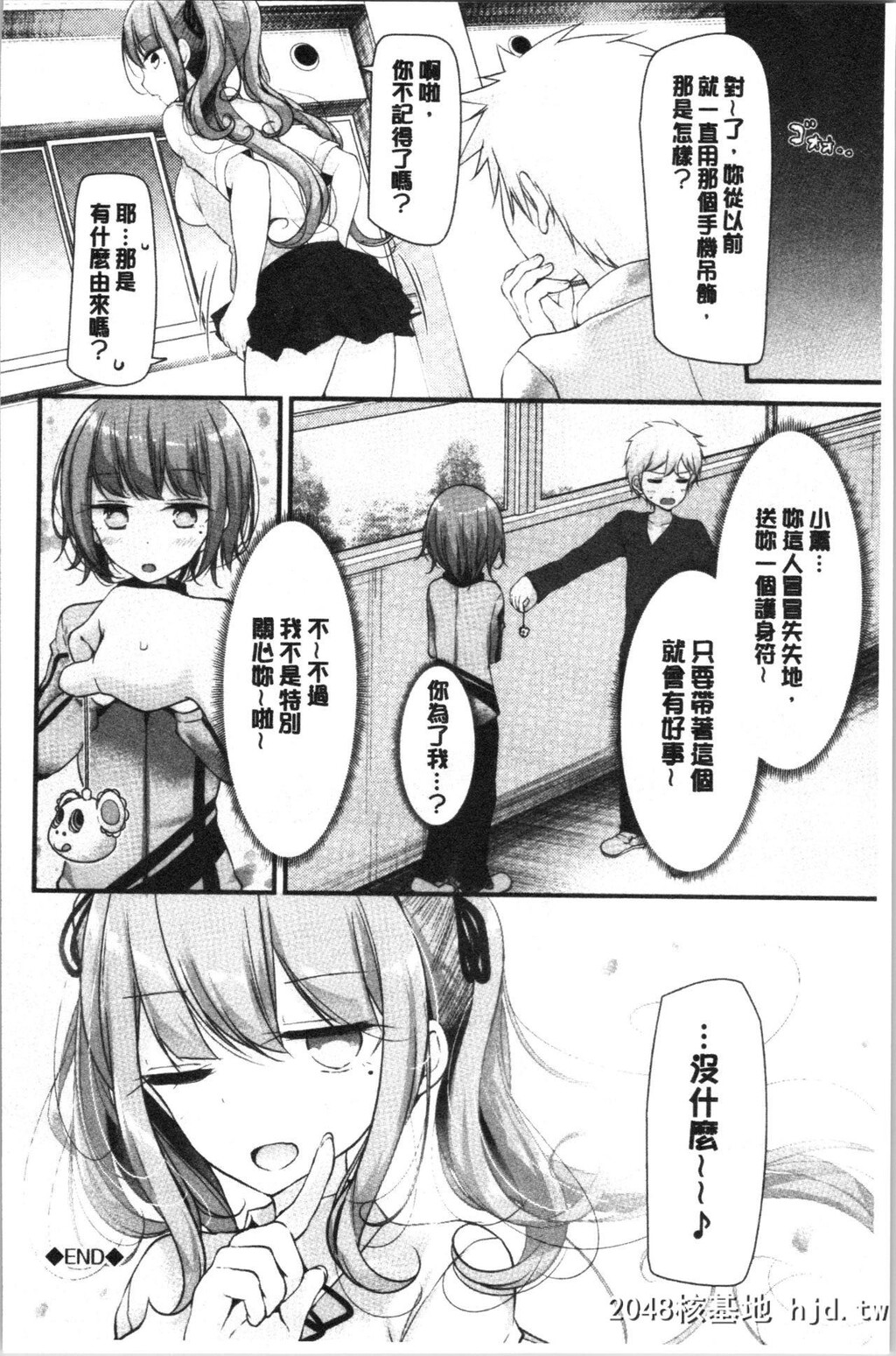 [大嘘]オナホ教室～女子全员妊娠计画～[197P]第1页 作者:Publisher 帖子ID:52262 TAG:动漫图片,卡通漫畫,2048核基地