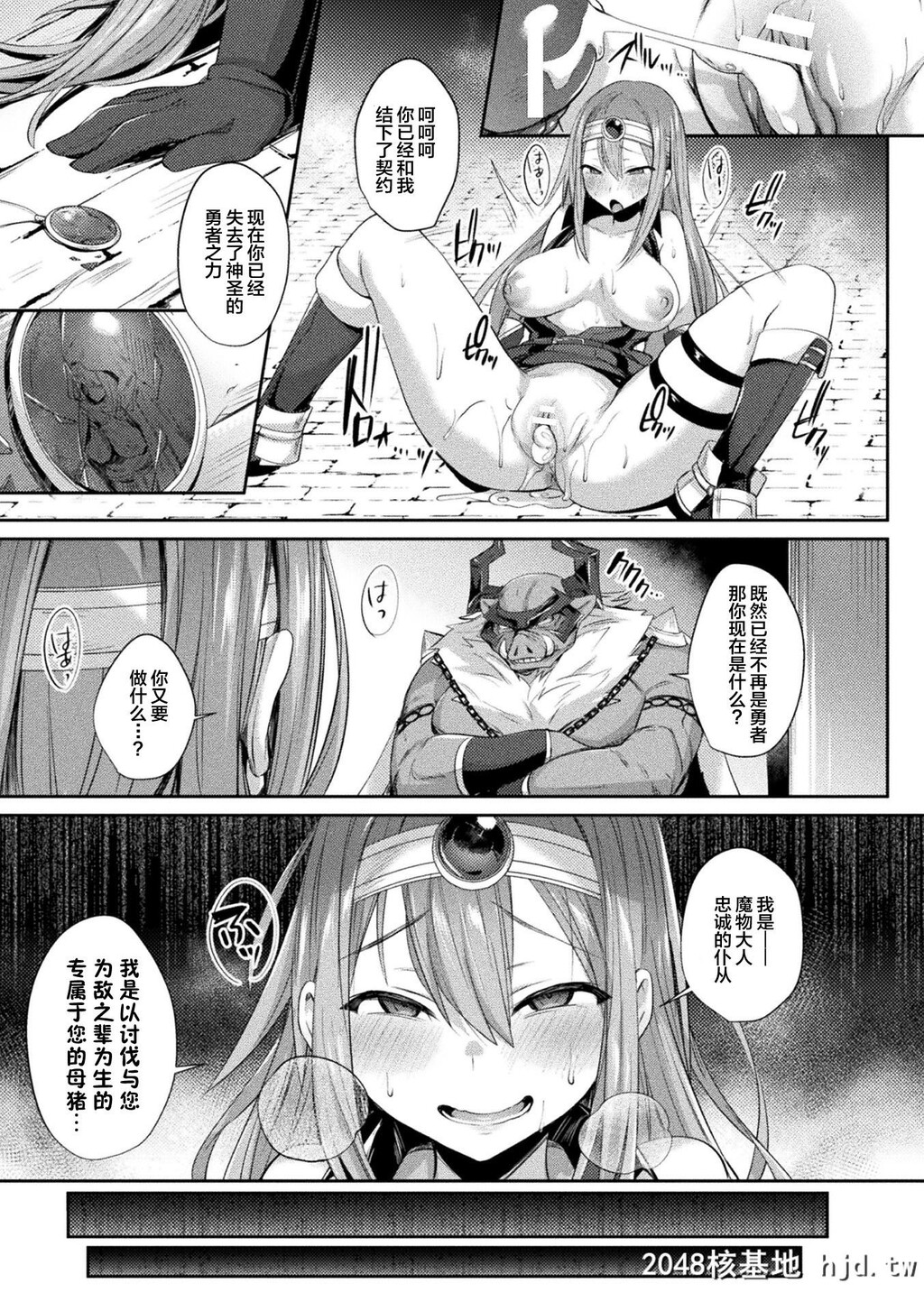 [尻戦车][TSアドベンチャー！~堕ちた勇者タイト～[欲望ラビリンス]]第0页 作者:Publisher 帖子ID:52478 TAG:动漫图片,卡通漫畫,2048核基地