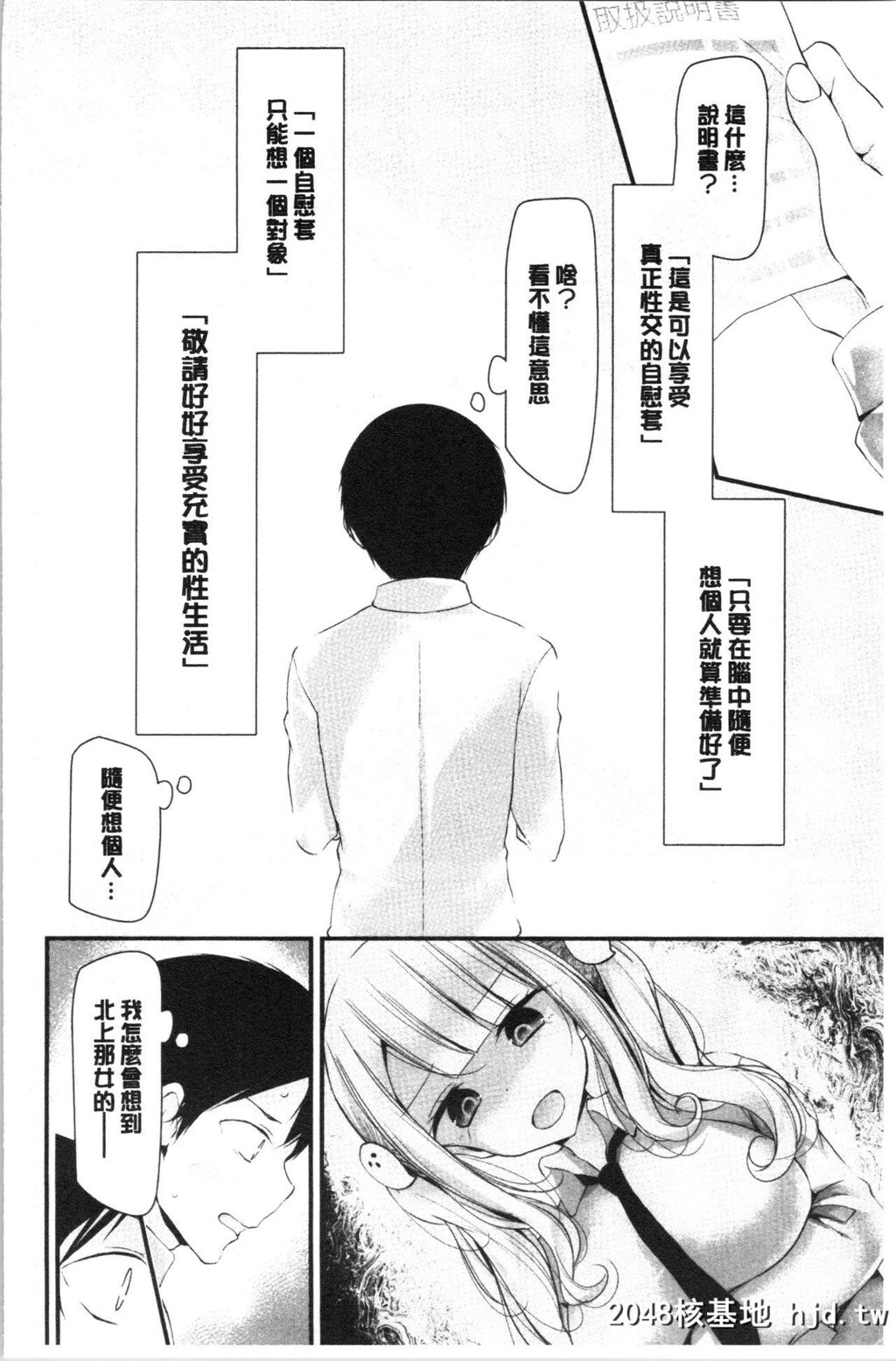 [大嘘]オナホ教室～女子全员妊娠计画～[197P]第1页 作者:Publisher 帖子ID:52262 TAG:动漫图片,卡通漫畫,2048核基地