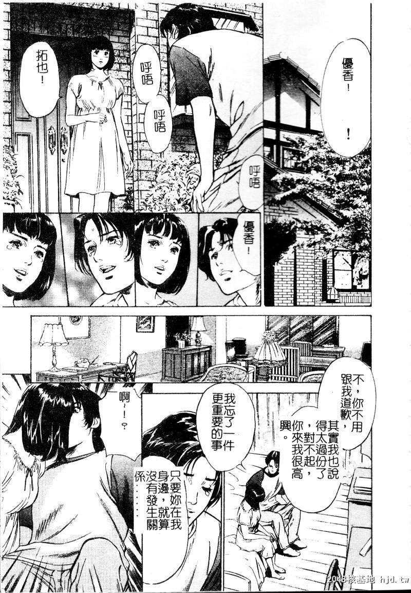 匂い狂い[145P]第1页 作者:Publisher 帖子ID:52484 TAG:动漫图片,卡通漫畫,2048核基地