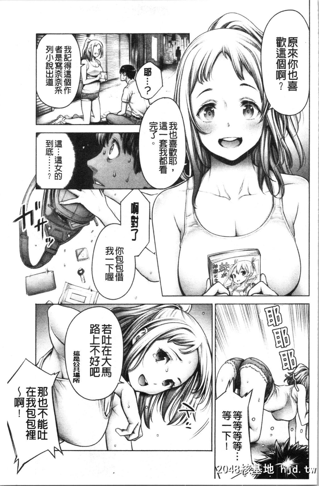 [Okayusan]至今为止感觉最舒服的性爱[207P]第1页 作者:Publisher 帖子ID:52270 TAG:动漫图片,卡通漫畫,2048核基地