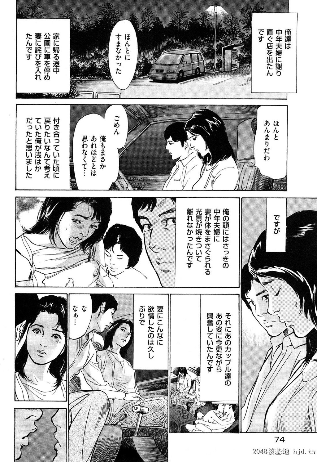 新ホントにあったHな体験第2巻[199P]第0页 作者:Publisher 帖子ID:52482 TAG:动漫图片,卡通漫畫,2048核基地