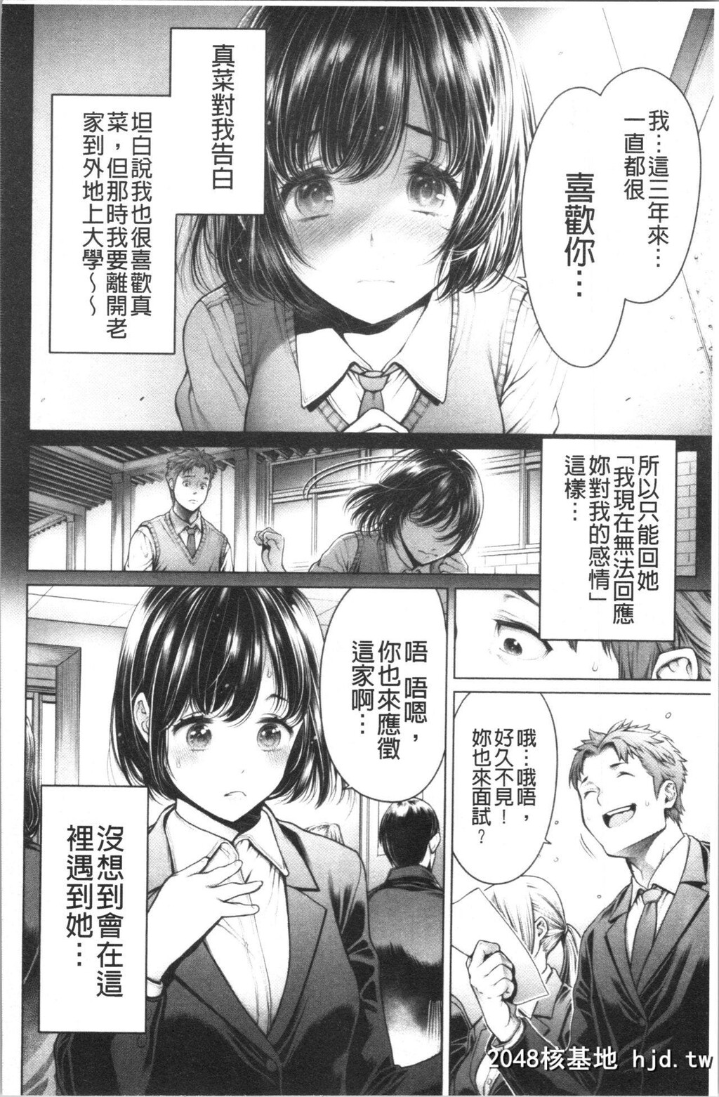 [Okayusan]至今为止感觉最舒服的性爱[207P]第0页 作者:Publisher 帖子ID:52270 TAG:动漫图片,卡通漫畫,2048核基地