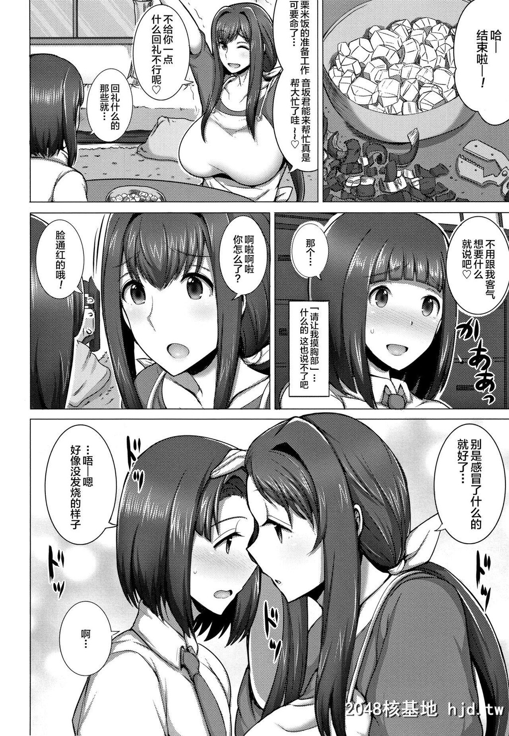 [ジャン?ルイ]人妻轮舞[191P]第1页 作者:Publisher 帖子ID:52266 TAG:动漫图片,卡通漫畫,2048核基地