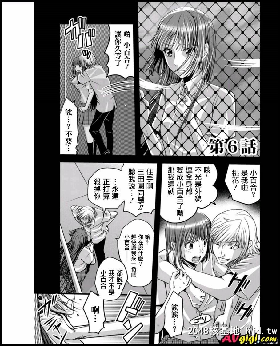 メスのみぞ知る世界ch.6第0页 作者:Publisher 帖子ID:52261 TAG:动漫图片,卡通漫畫,2048核基地