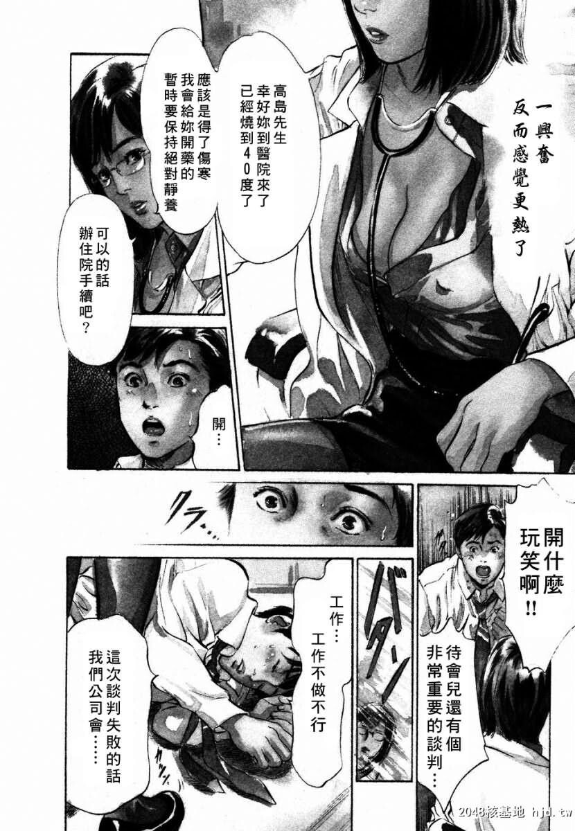 诱惑セレブ[196P]第1页 作者:Publisher 帖子ID:52686 TAG:动漫图片,卡通漫畫,2048核基地