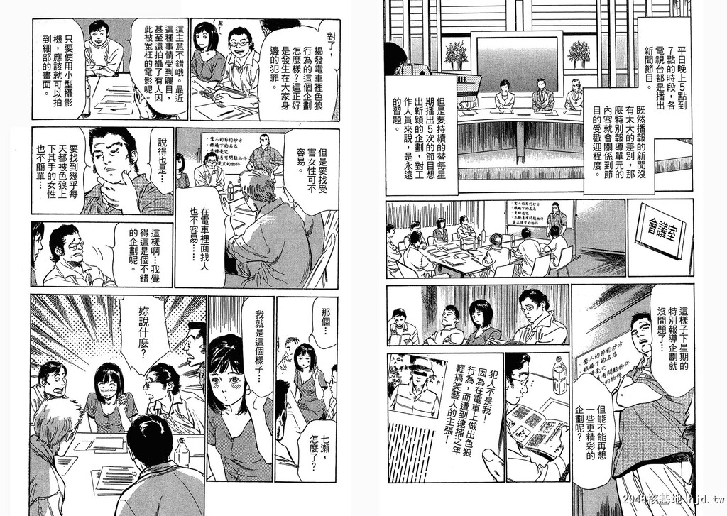 女子アナ七瀬第03巻[109P]第1页 作者:Publisher 帖子ID:51614 TAG:动漫图片,卡通漫畫,2048核基地