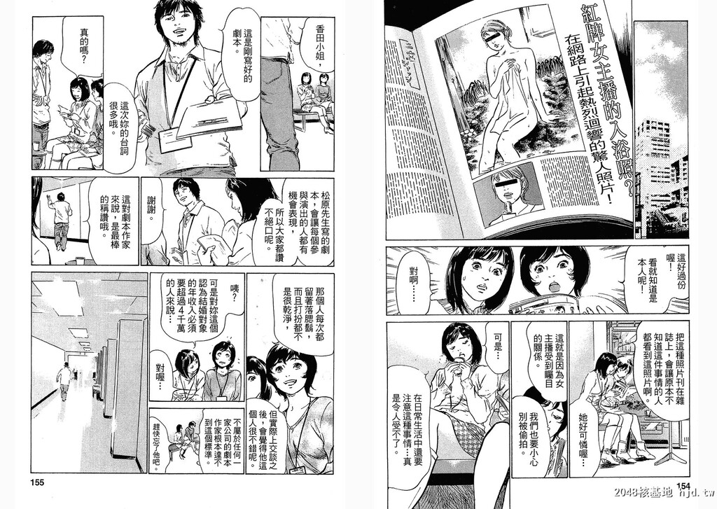 女子アナ七瀬第03巻[109P]第1页 作者:Publisher 帖子ID:51614 TAG:动漫图片,卡通漫畫,2048核基地