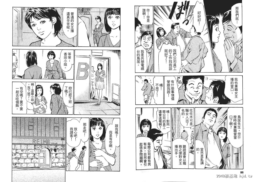 女子アナ七瀬第01巻[106P]第0页 作者:Publisher 帖子ID:51613 TAG:动漫图片,卡通漫畫,2048核基地