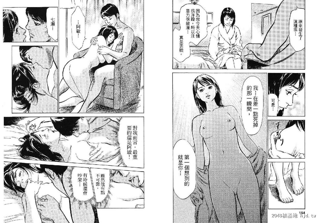 女子アナ七瀬第02巻[103P]第0页 作者:Publisher 帖子ID:51612 TAG:动漫图片,卡通漫畫,2048核基地