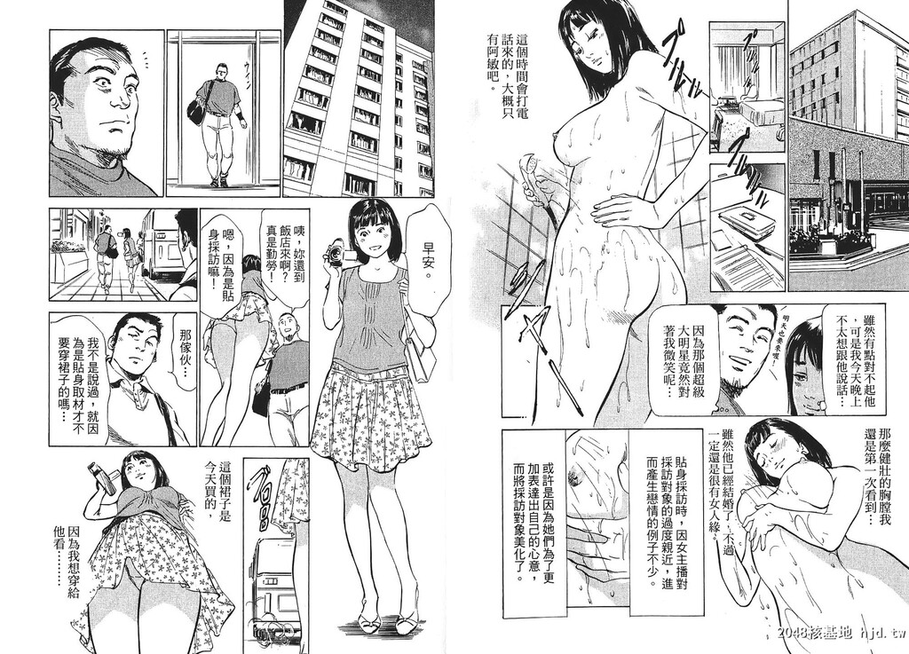 女子アナ七瀬第01巻[106P]第1页 作者:Publisher 帖子ID:51613 TAG:动漫图片,卡通漫畫,2048核基地