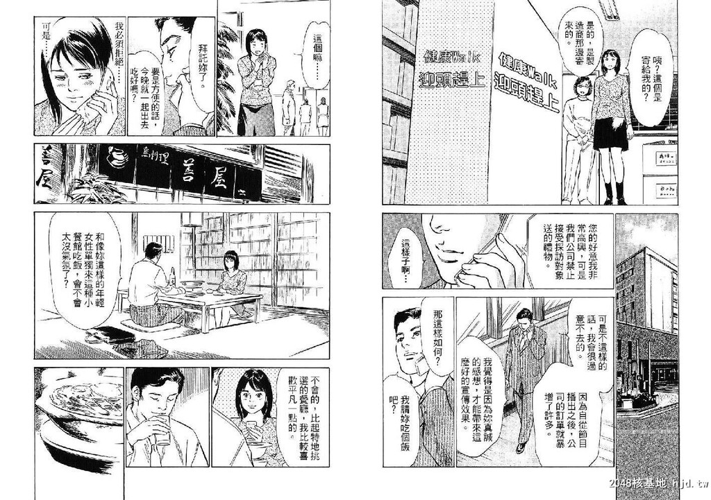 女子アナ七瀬第02巻[103P]第1页 作者:Publisher 帖子ID:51612 TAG:动漫图片,卡通漫畫,2048核基地