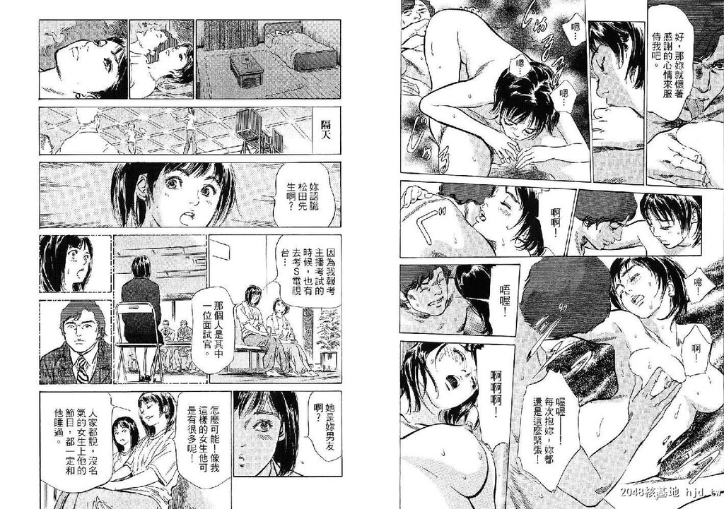 女子アナ七瀬第02巻[103P]第1页 作者:Publisher 帖子ID:51612 TAG:动漫图片,卡通漫畫,2048核基地