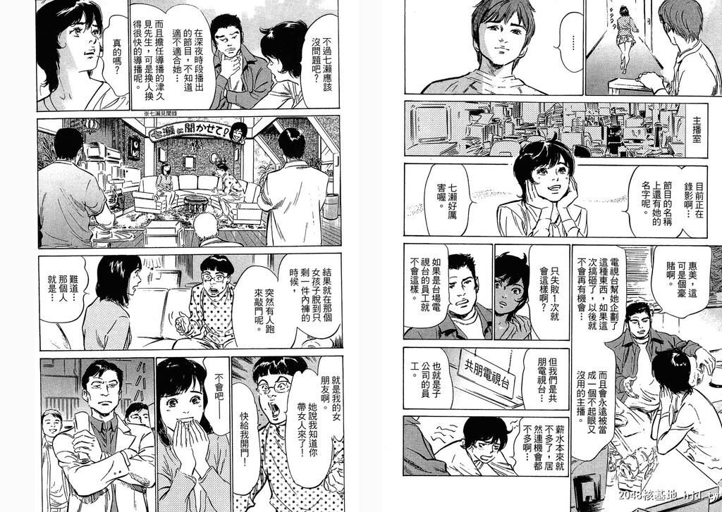 女子アナ七瀬第03巻[109P]第1页 作者:Publisher 帖子ID:51614 TAG:动漫图片,卡通漫畫,2048核基地