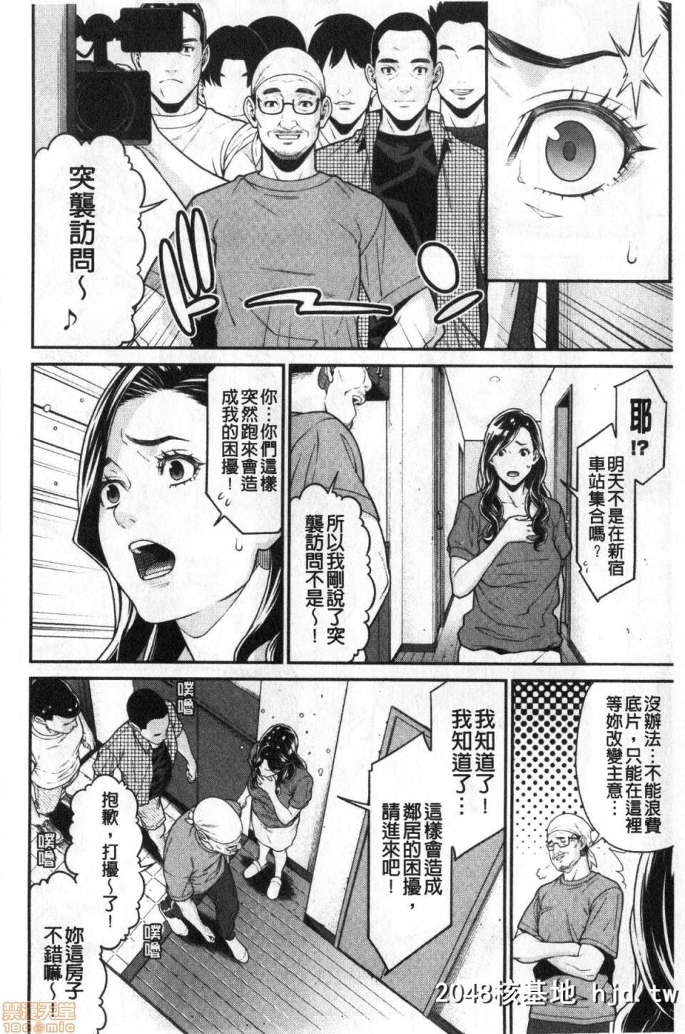 [终焉]ヒトヅマノヒミツ第1页 作者:Publisher 帖子ID:51831 TAG:动漫图片,卡通漫畫,2048核基地