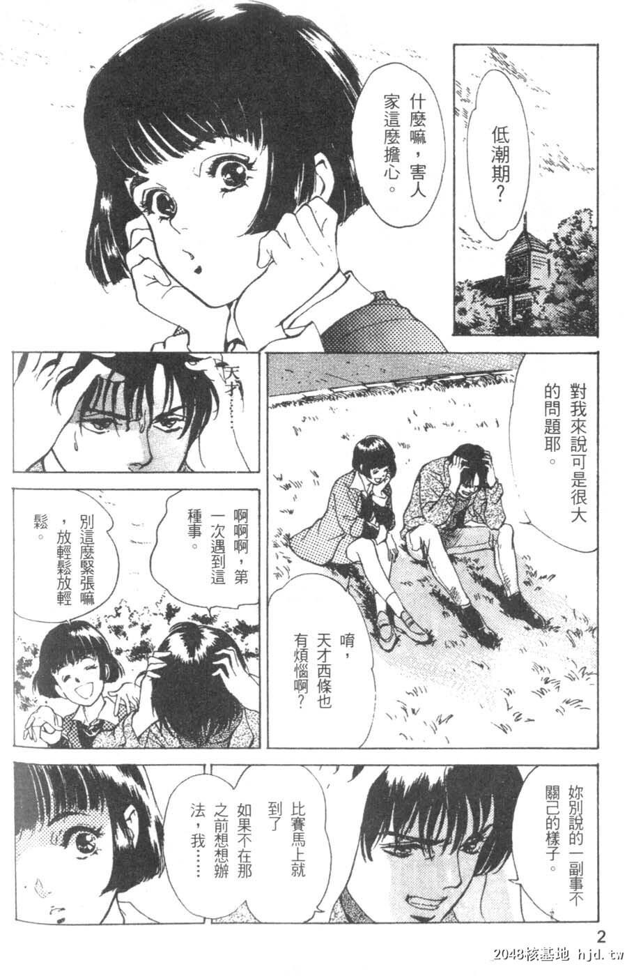 校庆大优待2[161P]第0页 作者:Publisher 帖子ID:51617 TAG:动漫图片,卡通漫畫,2048核基地