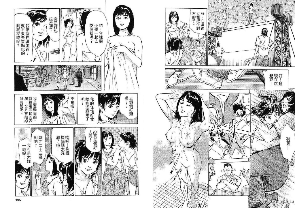 女子アナ七瀬第02巻[103P]第0页 作者:Publisher 帖子ID:51612 TAG:动漫图片,卡通漫畫,2048核基地