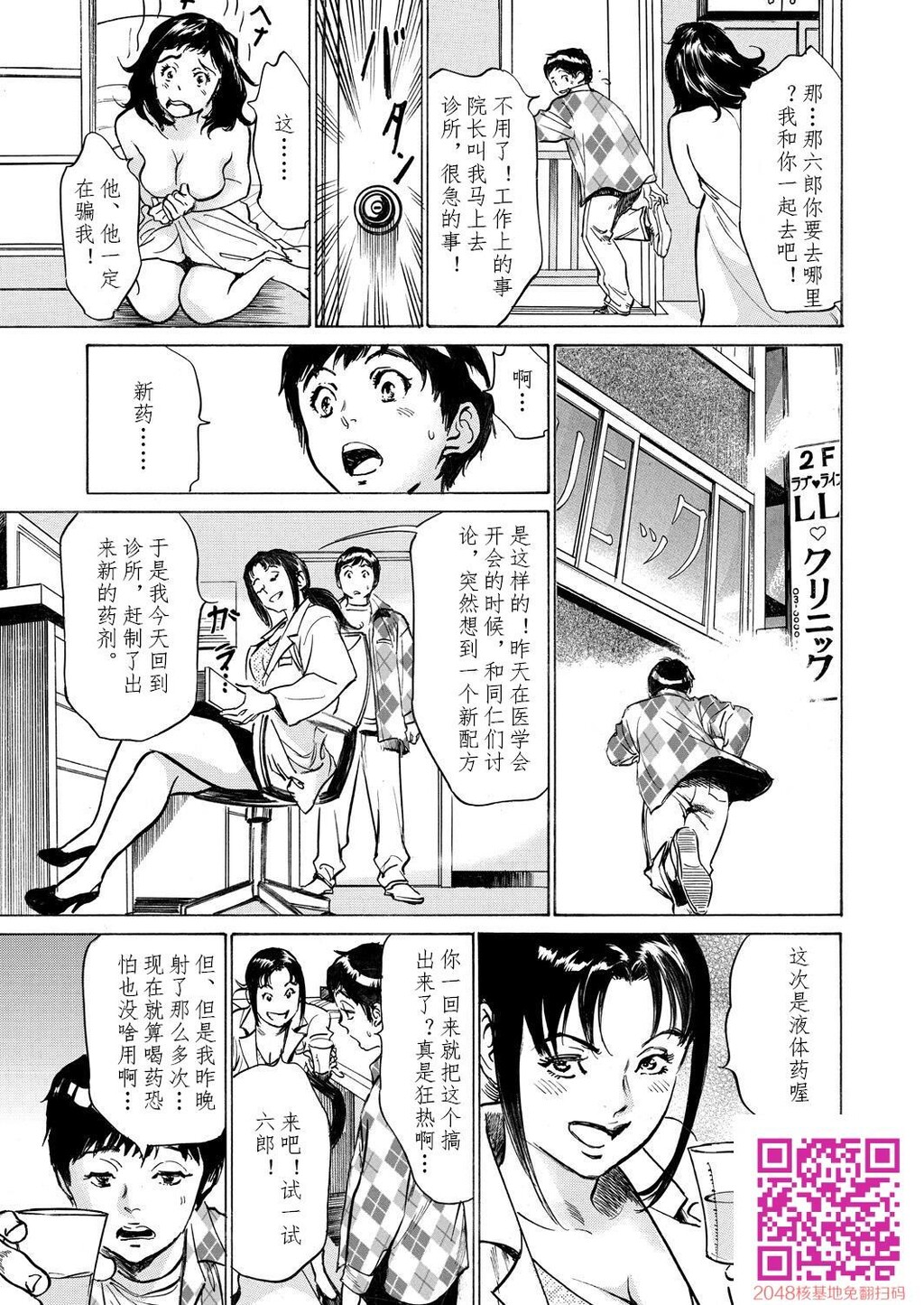 极太注射でイカすクリニック[184P]第1页 作者:Publisher 帖子ID:51611 TAG:动漫图片,卡通漫畫,2048核基地