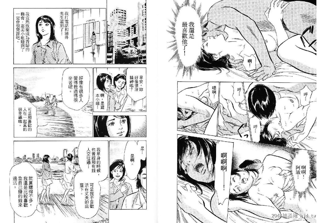 女子アナ七瀬第02巻[103P]第1页 作者:Publisher 帖子ID:51612 TAG:动漫图片,卡通漫畫,2048核基地