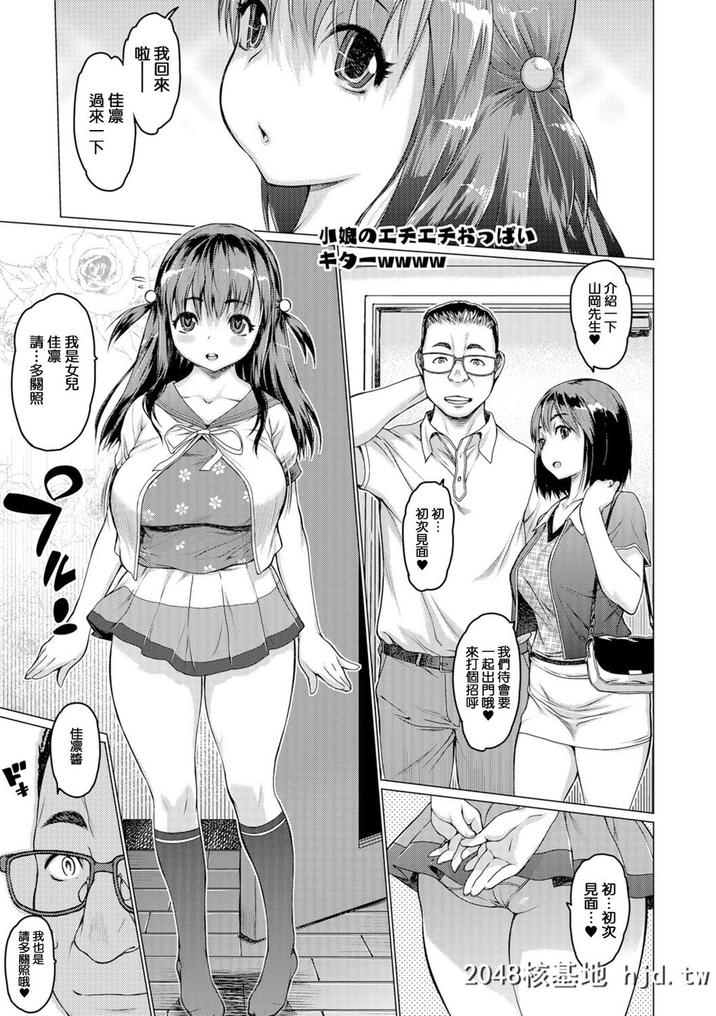 [ゼロの者]ドがつくスケベ[コミック刺激的SQUIRT！！Vol.07]第1页 作者:Publisher 帖子ID:51833 TAG:动漫图片,卡通漫畫,2048核基地