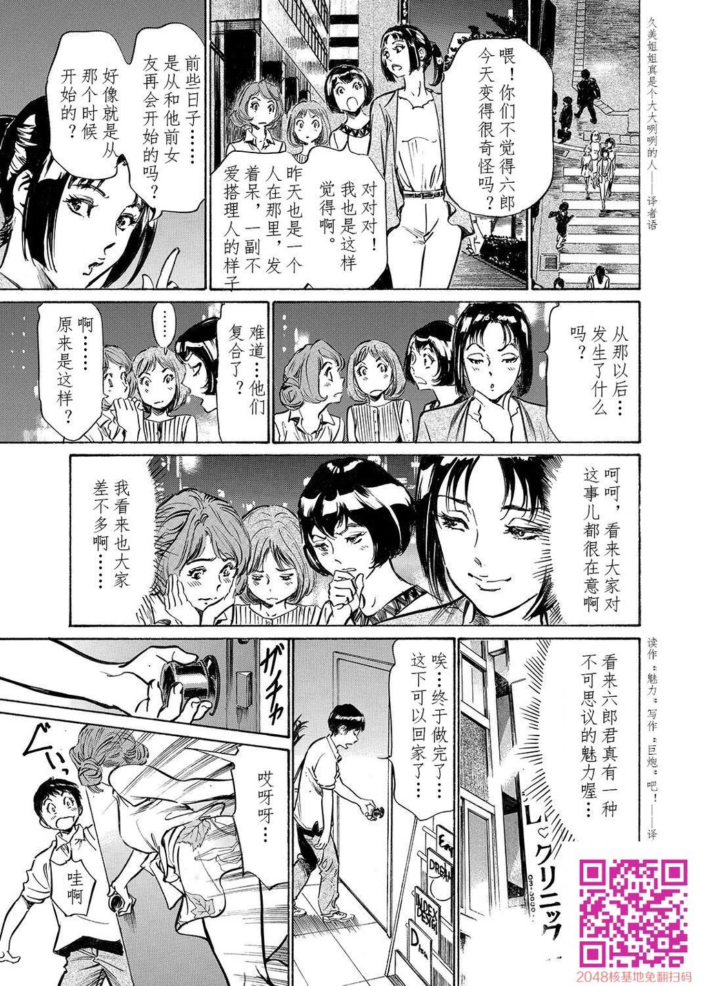 极太注射でイカすクリニック[184P]第1页 作者:Publisher 帖子ID:51611 TAG:动漫图片,卡通漫畫,2048核基地