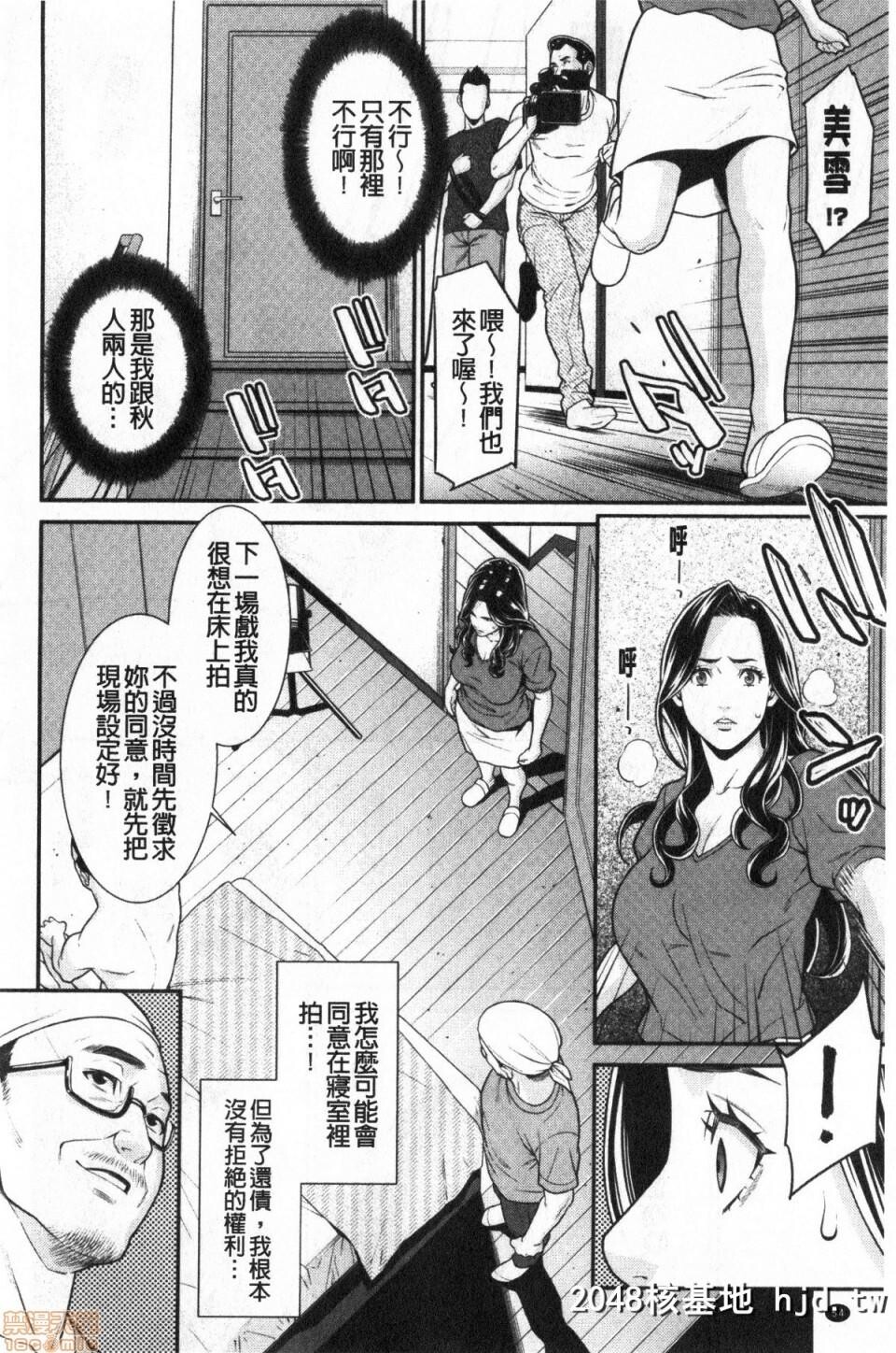 [终焉]ヒトヅマノヒミツ第0页 作者:Publisher 帖子ID:51831 TAG:动漫图片,卡通漫畫,2048核基地