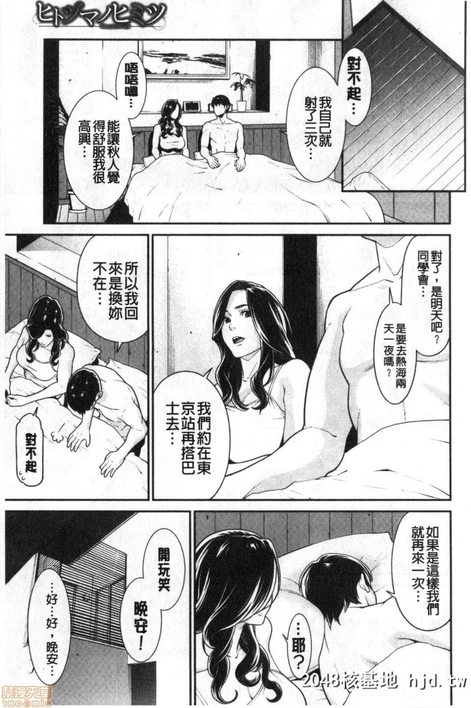 [终焉]ヒトヅマノヒミツ第0页 作者:Publisher 帖子ID:51831 TAG:动漫图片,卡通漫畫,2048核基地