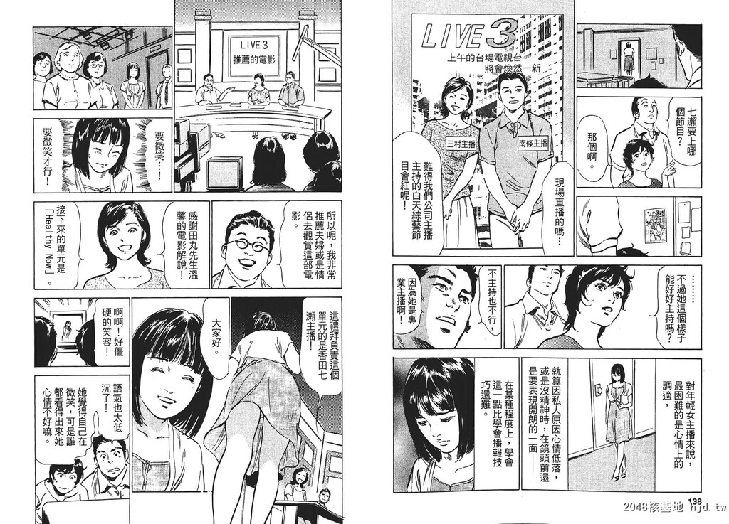 女子アナ七瀬第01巻[106P]第1页 作者:Publisher 帖子ID:51613 TAG:动漫图片,卡通漫畫,2048核基地