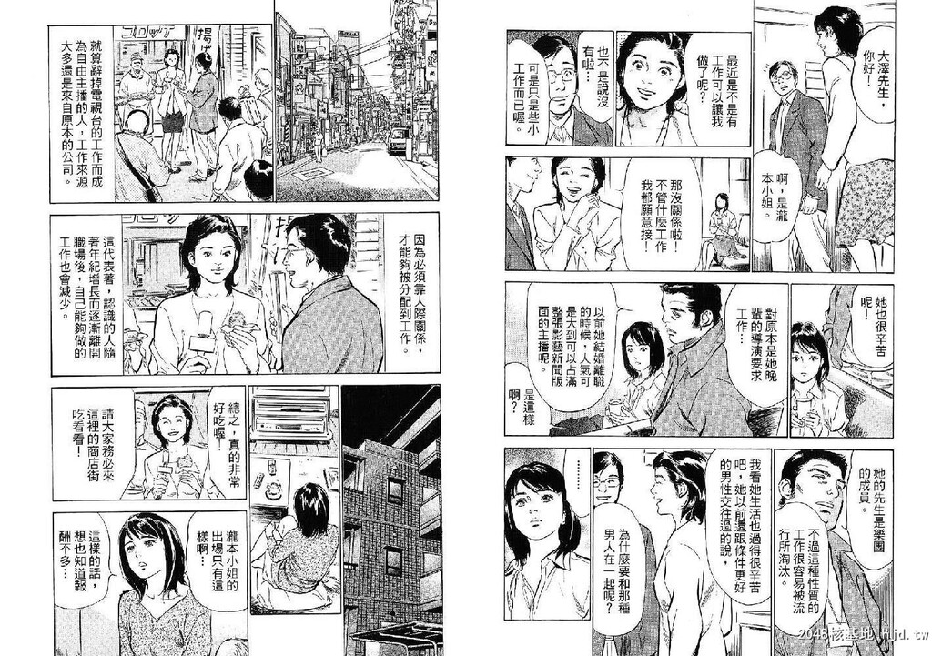 女子アナ七瀬第02巻[103P]第1页 作者:Publisher 帖子ID:51612 TAG:动漫图片,卡通漫畫,2048核基地